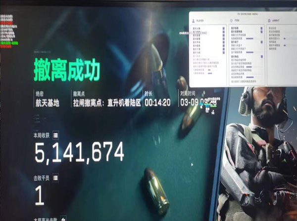 三角洲单板透视软件效果